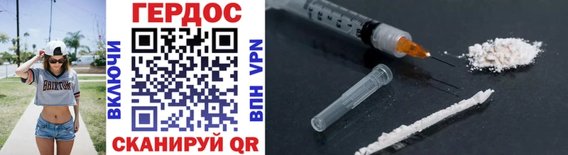 ГЕРОИН Heroin  купить  сайты  Бабушкин 