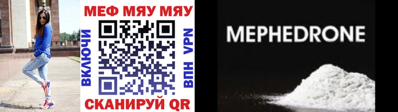 Меф мяу мяу  Бабушкин
